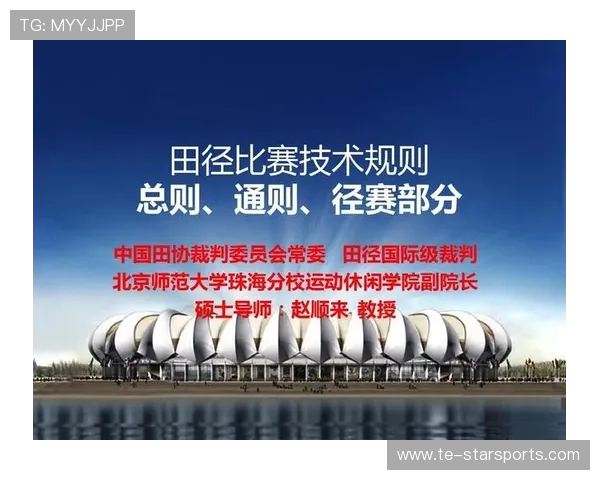 世界田径联盟在赛事管理中推广无塑料与可循环后勤方案，世界田径锦标赛赞助品牌