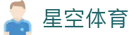 星空体育全站下载 - 为体育而生，官方 24 小时赛事比分更新点